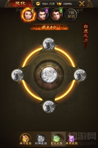 集齐召唤超高战力 《热血合击》特戒系统详解