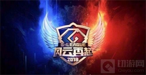 强者恒强 CF手游G联赛上职业战队强悍的统治力