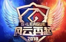 强者恒强 CF手游G联赛上职业战队强悍的统治力