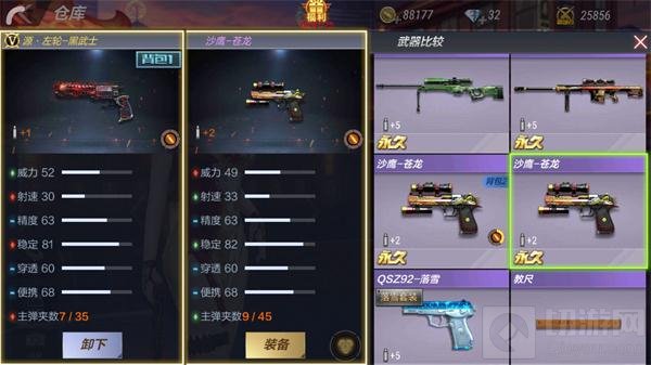 CF手游源左轮黑武士怎么样 武器属性全面评测