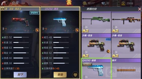 CF手游源左轮黑武士怎么样 武器属性全面评测