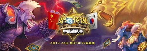 中韩战队赛卡组公布 中韩卡组实验活动开启