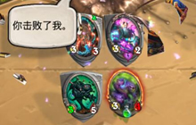 炉石传说蛋蛋招募猎上分心得 法术还可使用