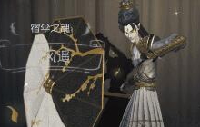 第五人格宿伞之魂进阶指南 锤爆可恶的人皇