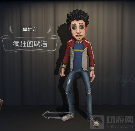 第五人格联动疯狂的外星人出新时装 时装爆料