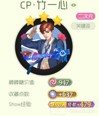 球球大作战情人节CP礼盒中包含哪些绝版皮肤