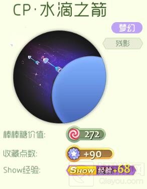 球球大作战情人节CP礼盒中包含哪些绝版皮肤