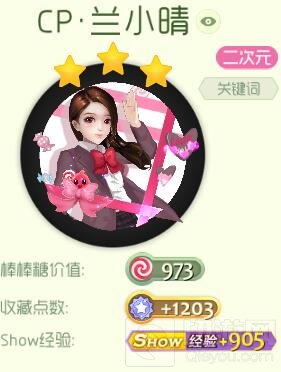 球球大作战情人节CP礼盒中包含哪些绝版皮肤