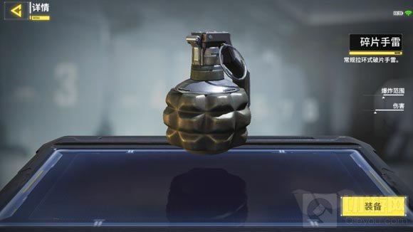 使命召唤手游投掷爆炸武器介绍 辅助装备说明