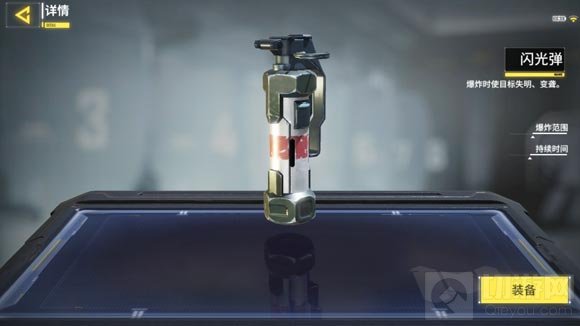 使命召唤手游投掷爆炸武器介绍 辅助装备说明