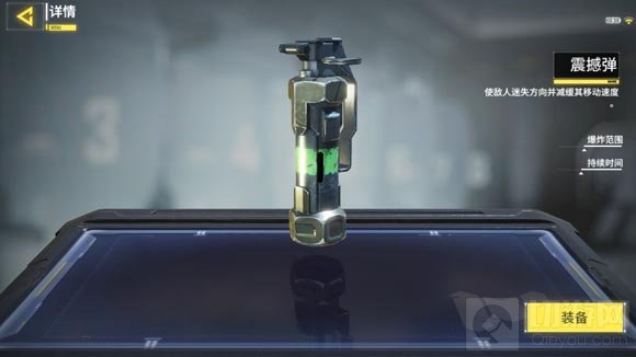 使命召唤手游投掷爆炸武器介绍 辅助装备说明