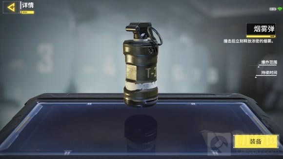 使命召唤手游投掷爆炸武器介绍 辅助装备说明