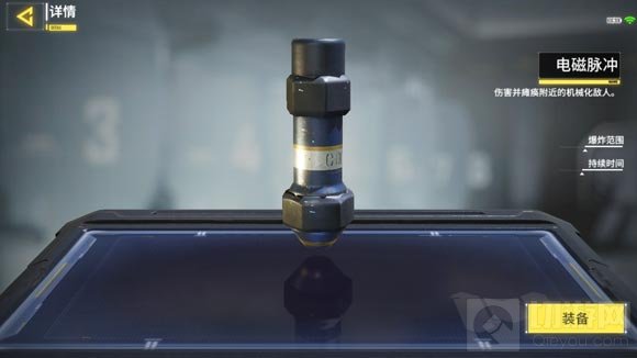 使命召唤手游投掷爆炸武器介绍 辅助装备说明