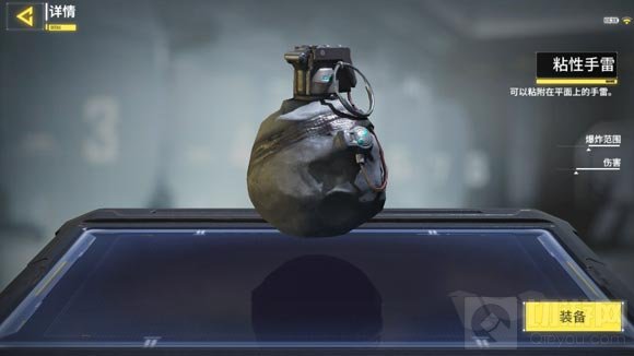 使命召唤手游投掷爆炸武器介绍 辅助装备说明