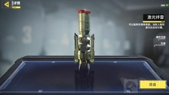 使命召唤手游投掷爆炸武器介绍 辅助装备说明