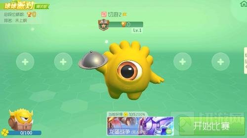 球球大作战球球派对怎么玩 球球派对模式讲解