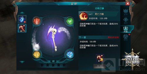 飓风将起 《奇迹：最强者》宝物系统助你护体