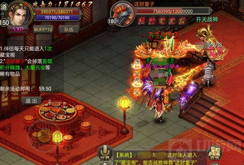 浓情蜜意爱相随 快来《霸刀战神》约定情缘