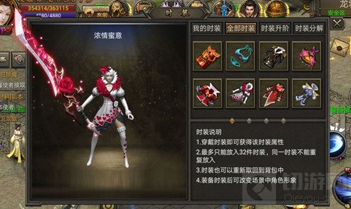 浓情蜜意爱相随 快来《霸刀战神》约定情缘