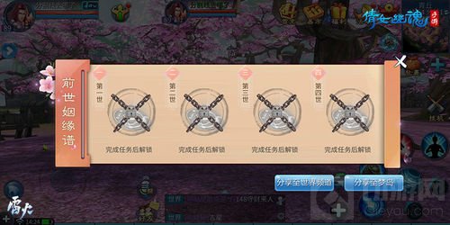 倩女手游情缘故事大赛开启 写信告白拿珍稀坐骑