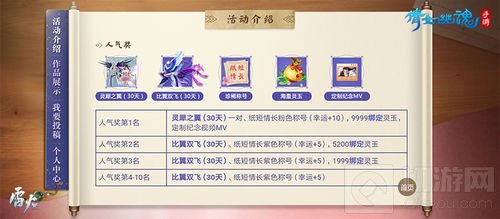 倩女手游情缘故事大赛开启 写信告白拿珍稀坐骑