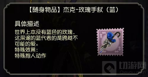 浪漫公主抱 第五人格情人节玫瑰手杖惊艳返场