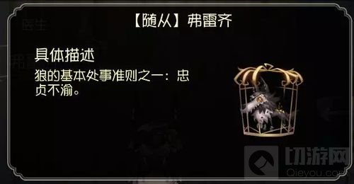 浪漫公主抱 第五人格情人节玫瑰手杖惊艳返场