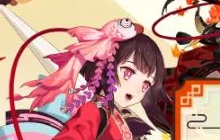 签文祈缘 《阴阳师》情人节系列活动即将上线