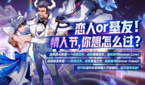 一吻定情联动非人学园 情人节电影主题礼包上线