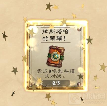 炉石传说乱斗模式 “勇士大乱斗第一轮”已开放