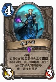 炉石传说补丁下的后起之秀 奥秘骑卡组推荐