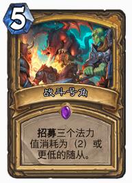 炉石传说补丁下的后起之秀 奥秘骑卡组推荐