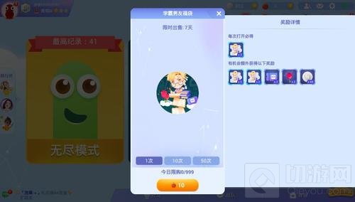 贪吃蛇大作战学霸男友福袋里有什么奖励说明