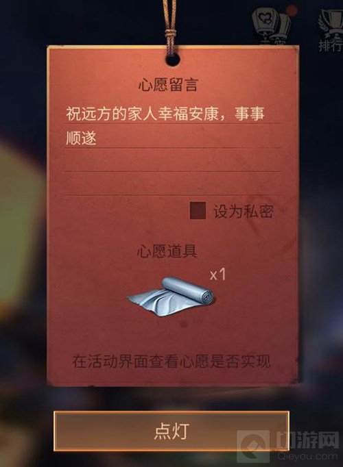 明日之后夜放孔明灯怎么玩 活动玩法详细说明