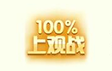 球球大作战观战徽章怎么得 观战徽章作用介绍