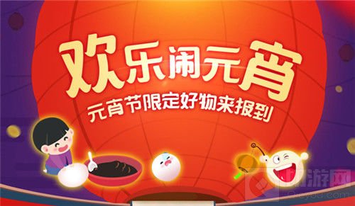 欢乐闹元宵 我的便利店元宵节限定好物来啦！