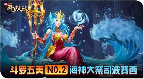春节胖几斤？ 《新斗罗大陆》五美魂师养成记