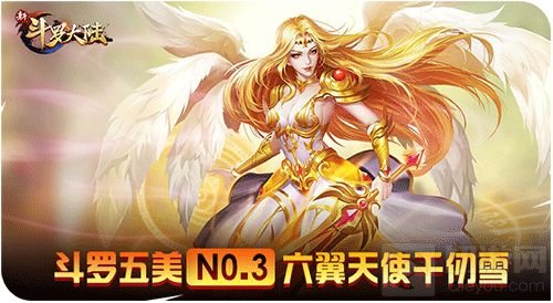 春节胖几斤？ 《新斗罗大陆》五美魂师养成记