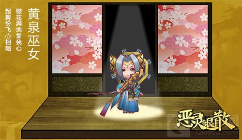 神音环绕 《恶灵退散》新SSR黄泉巫女正式上线