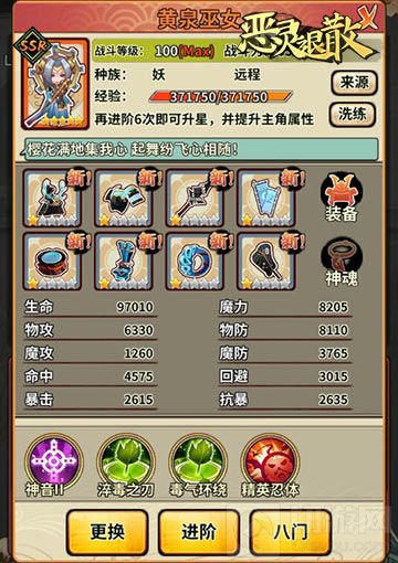 神音环绕 《恶灵退散》新SSR黄泉巫女正式上线