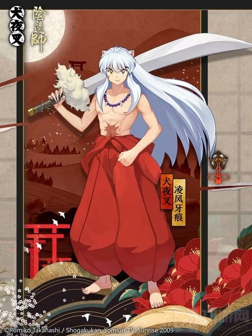 凌风牙痕《阴阳师》X《犬夜叉》联动最终弹开启