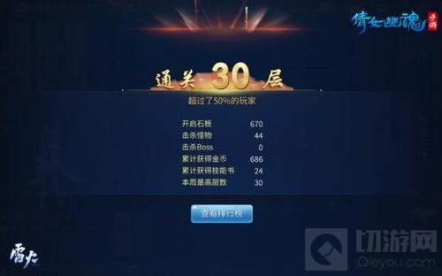 和宝宝梦境冒险 倩女手游养育休闲玩法将开启