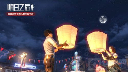 祈愿天灯穿越黑夜 《明日之后》末日元宵上线
