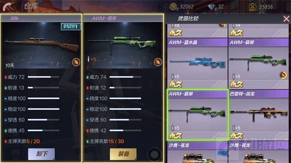 CF手游98K怎么样 经典狙击步枪98K全面评析