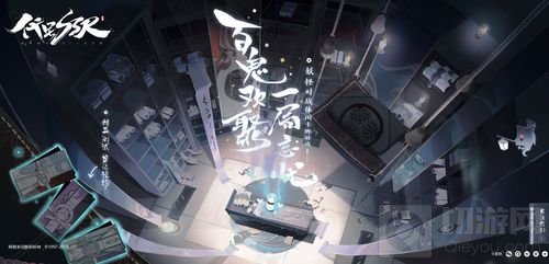 《阴阳师》出衍生作？ 网易神秘新游官网曝光