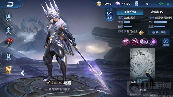 王者荣耀马超怎么出装 新英雄马超出装推荐