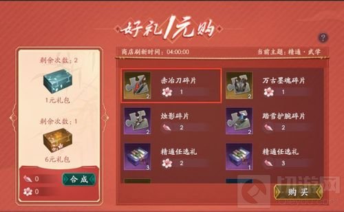 换戎装战沙场 《流星蝴蝶剑》元宵节活动开启