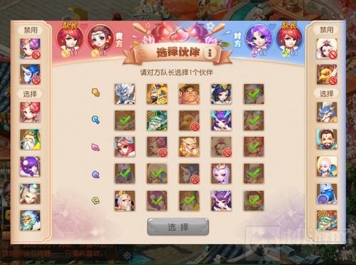 默契对决 《梦幻西游》手游情侣PK赛浪漫来袭