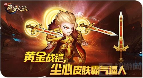 元宵节最萌时装秀 《新斗罗大陆》炫酷皮肤盘点