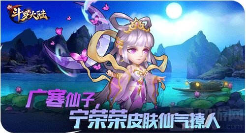 元宵节最萌时装秀 《新斗罗大陆》炫酷皮肤盘点